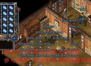 ������1.95�Ƿ�������������ʸ񣿴�����Ϸ�����������