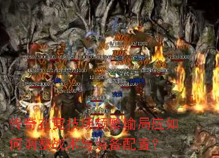 �����ھ�����Ƶ�����Ӧ��ε���ս����װ�����ã�