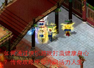 ���ͨ��������Ϸ���콡�����ģ����湥�Դ��㿪����������