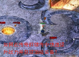 ����ڴ���Ⱥ�۴��п�������ս������ȡ����װ����