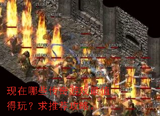 ������Щ������Ϸ��ֵ���棿���Ƽ����ԡ�