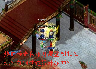 ��Ѫ����˽������ǩ����ô�棿��ο�������ս����