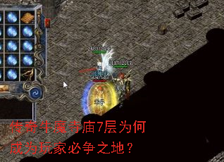 ����ţħ����7��Ϊ�γ�Ϊ��ұ���֮�أ�
