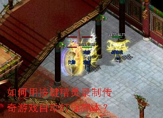 ����ð�������¼�ƴ�����Ϸ�Զ���ֽű���